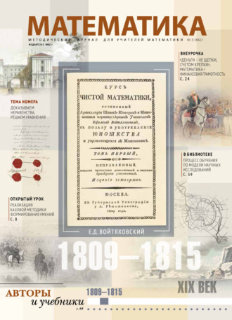 Обложка книги «Математика №03/2023»