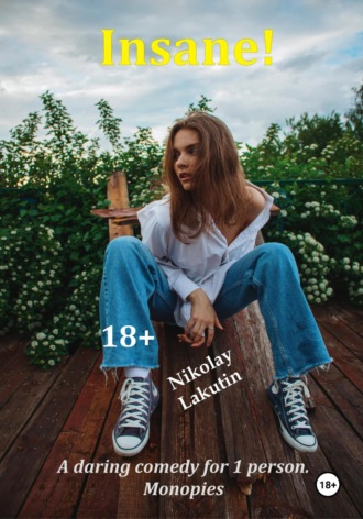 Обложка книги «Insane! A daring comedy for 1 person. Monopies»