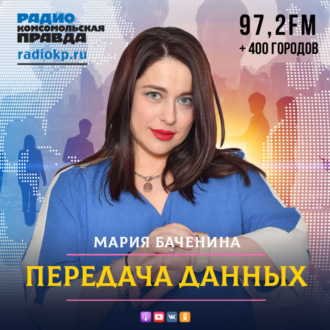 Обложка книги «Когда искусственный интеллект будет следить за всеми россиянами»