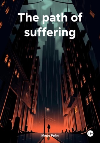 Обложка книги «The path of suffering»