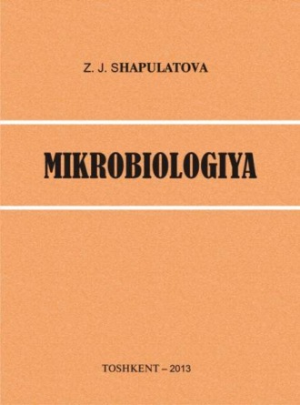 Э. Шапулатова. Микробиология