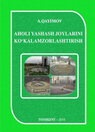 А. Каимов. Аҳоли яшаш жойларини кўкаламзорлаштириш