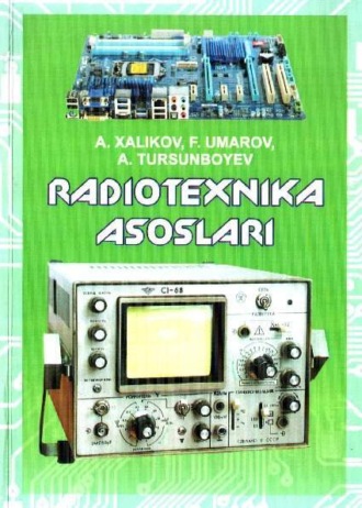 А. Халиков. Радиотехника асослари