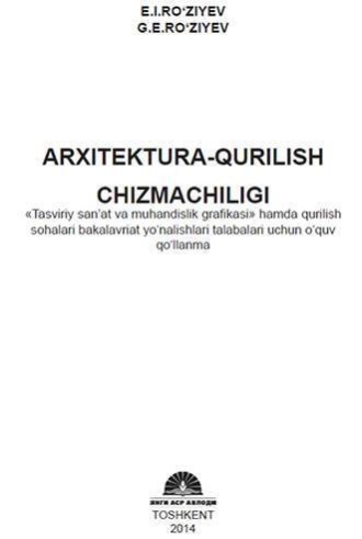 Э. Рузиев. Архитектура-қурилиш чизмачилиги