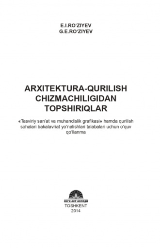 Э. Рузиев. Архитектура-қурилиш чизмачилигидан топшириқлар
