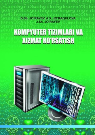 Дилноза Жураева. Компютер тизимлари ва хизмат кўрсатиш