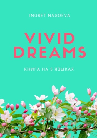 Ingret Nagoeva. Vivid dreams. Книга на 5 языках