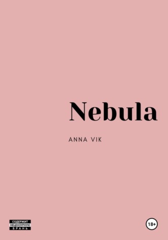 Обложка книги «Nebula»