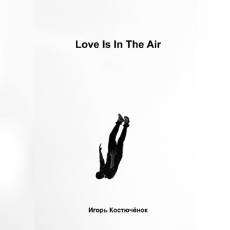 Обложка книги «Love is in the air»