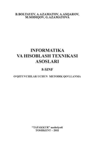 Б. Болтаев. Информатика ва ҳисоблаш техникаси асослари: 8-синф