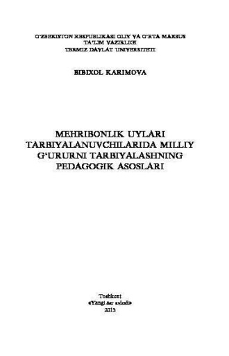 Бибихол Каримова. Меҳрибонлик уйлари тарбияланувчиларида миллий ғурурни тарбиялашнинг педагогик асослари