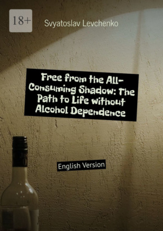 Svyatoslav Levchenko. Free from the All-Consuming Shadow: The Path to Life without Alcohol Dependence. English Version