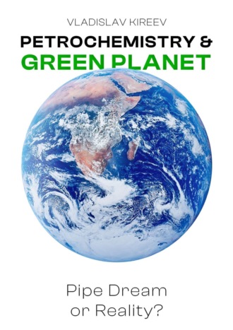 Обложка книги «Petrochemistry & Green Planet: Pipe Dream or Reality?»