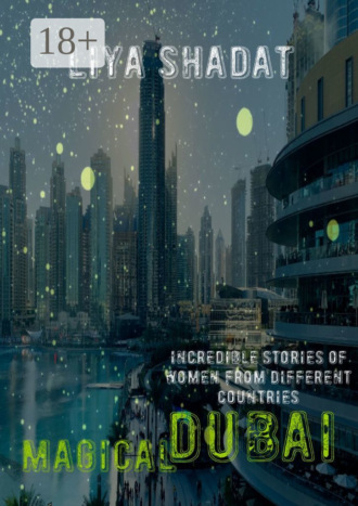 Обложка книги «Magical Dubai»