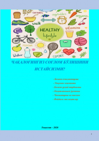 Равшан Аюпов. Чақалоғингиз соғлом бўлишини истайсизми?