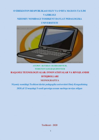 Равшан Аюпов. Рақамли технологиялар: инновациялар ва ривожланиш истиқболлари