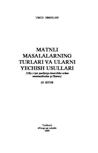 Умид Исмоилов. Матнли масалаларнинг турлари ва уларни ечиш усуллари