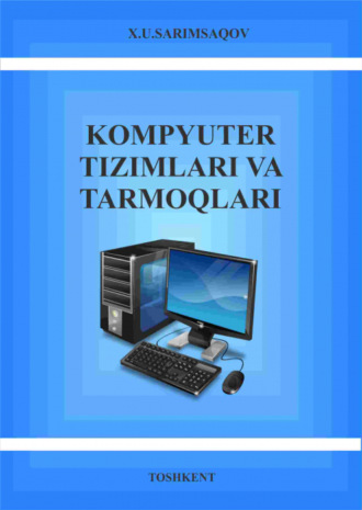 Х.У. Саримсақов. Компьютер тизимлари ва тармоқлари