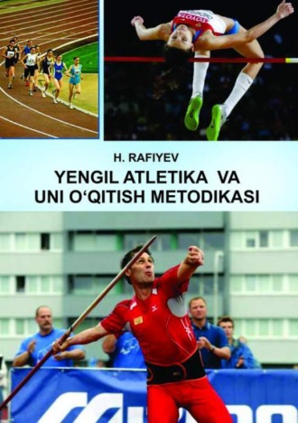 Хамрокул Рафиев. Енгил атлетика ва уни ўқитиш методикаси