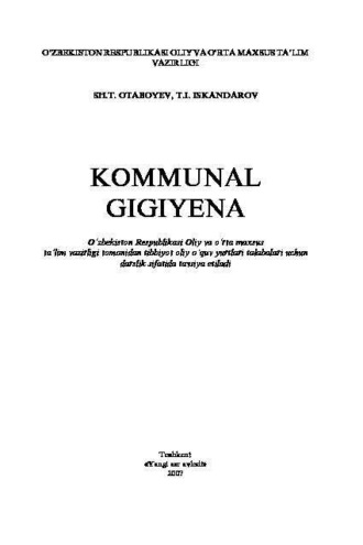 Ш.Т. Отабоев. Коммунал гигиена