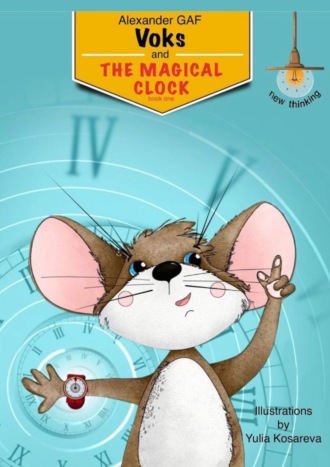 Обложка книги «Voks and the Magical Clock. book one»