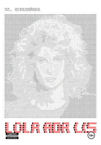 Обложка книги «Lola, Ada, Lis»