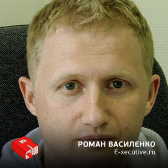 Обложка книги «Руководитель и совладелец E-xecutive.ru Роман Василенко (97)»