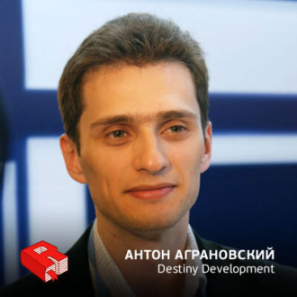 Обложка книги «Основатель компании Destiny Development Антон Аграновский (126)»