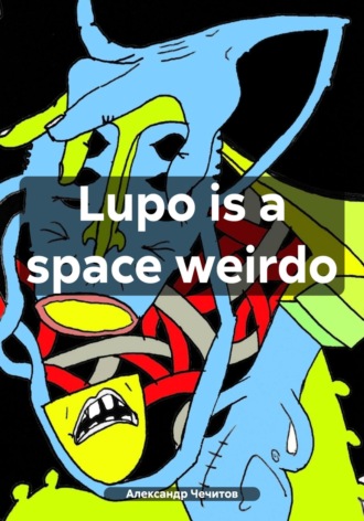 Обложка книги «Lupo is a space weirdo»