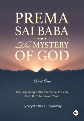 Обложка книги «Prema Sai Baba. The Mystery of God. Part One»