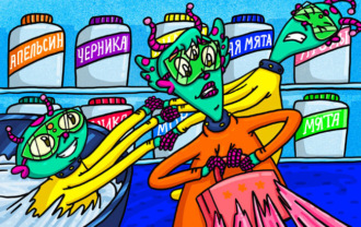 Обложка книги «Жевательная резинка»