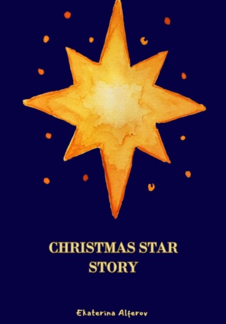 Обложка книги «Christmas Star Story»