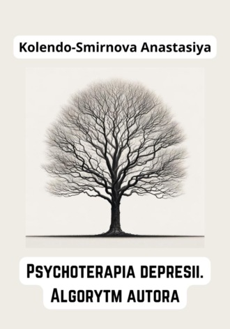Обложка книги «Psychoterapia depresii. Algorytm autora»
