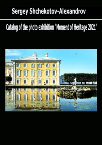 Обложка книги «Catalog of the photo exhibition “Moment of Heritage – 2021”»