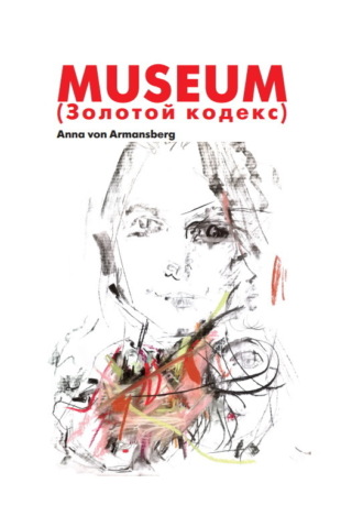 Обложка книги «MUSEUM (Золотой кодекс)»