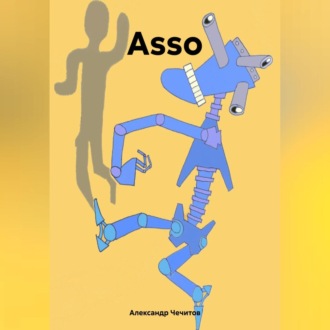 Обложка книги «Asso»