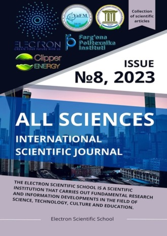 Обложка книги «All sciences. №8, 2023. International Scientific Journal»