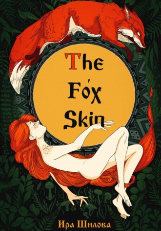 Обложка книги «The Fox Skin»