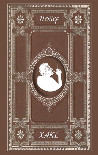 Обложка книги «Маргарита в Эксе»