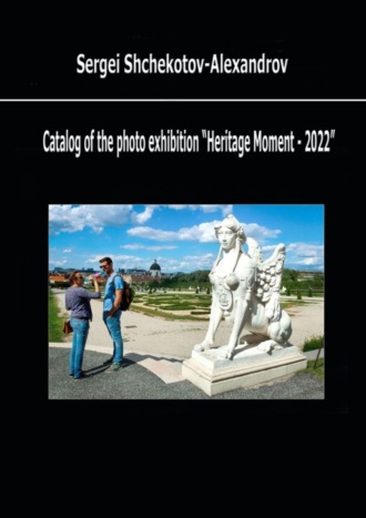 Обложка книги «Catalog of the photo exhibition “Moment of Heritage – 2022”»