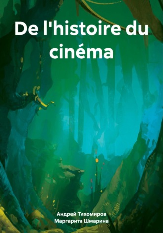 Обложка книги «De l'histoire du cinéma»