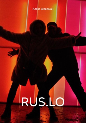 Обложка книги «RUS.LO»