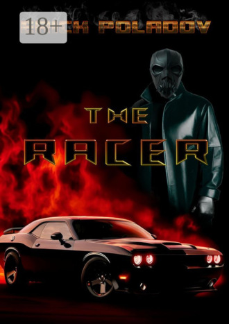 Erick Poladov. The Racer