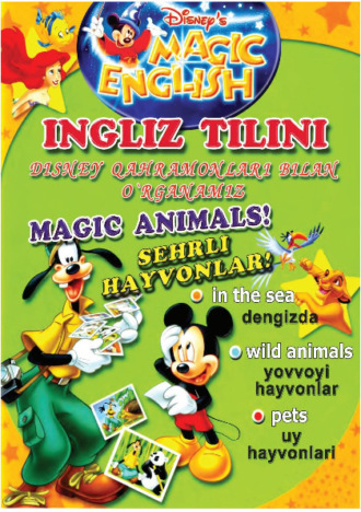 Абдуллаева Шахноза. Инглиз тилини ўрганамиз - Magic animals!