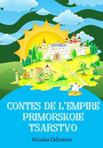 Обложка книги «Contes de l'empire Primorskoie tsarstvo»