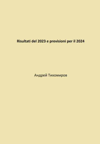 Обложка книги «Risultati del 2023 e previsioni per il 2024»