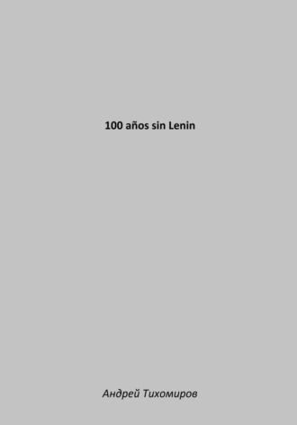 Обложка книги «100 años sin Lenin»
