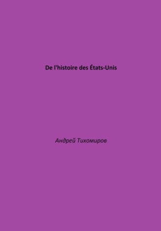 Обложка книги «De l'histoire des États-Unis»