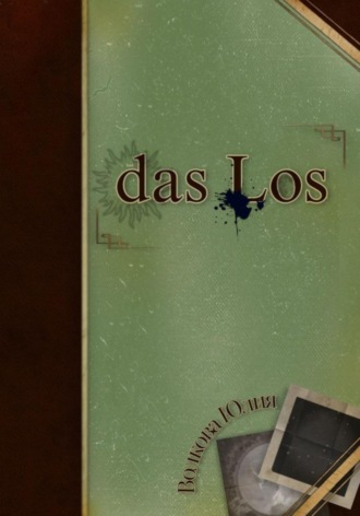 Обложка книги «das Los»