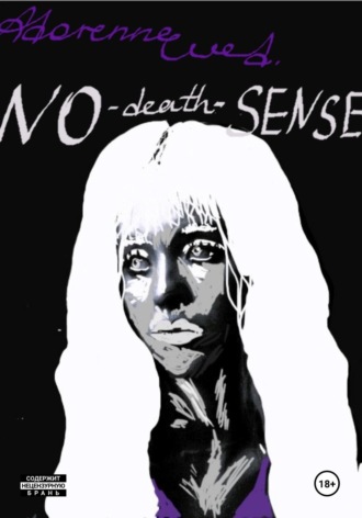 Обложка книги «NO-death-SENSE»